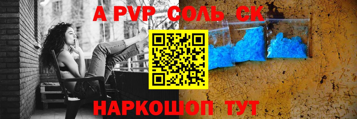 A PVP  Alfa_PVP крисы CK  Альфа ПВП кристаллы  Вход с VPN  Дзержинск  A-PVP кристаллы 