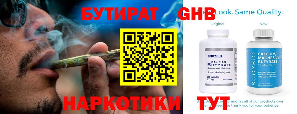 Бутират оксана Дзержинск
