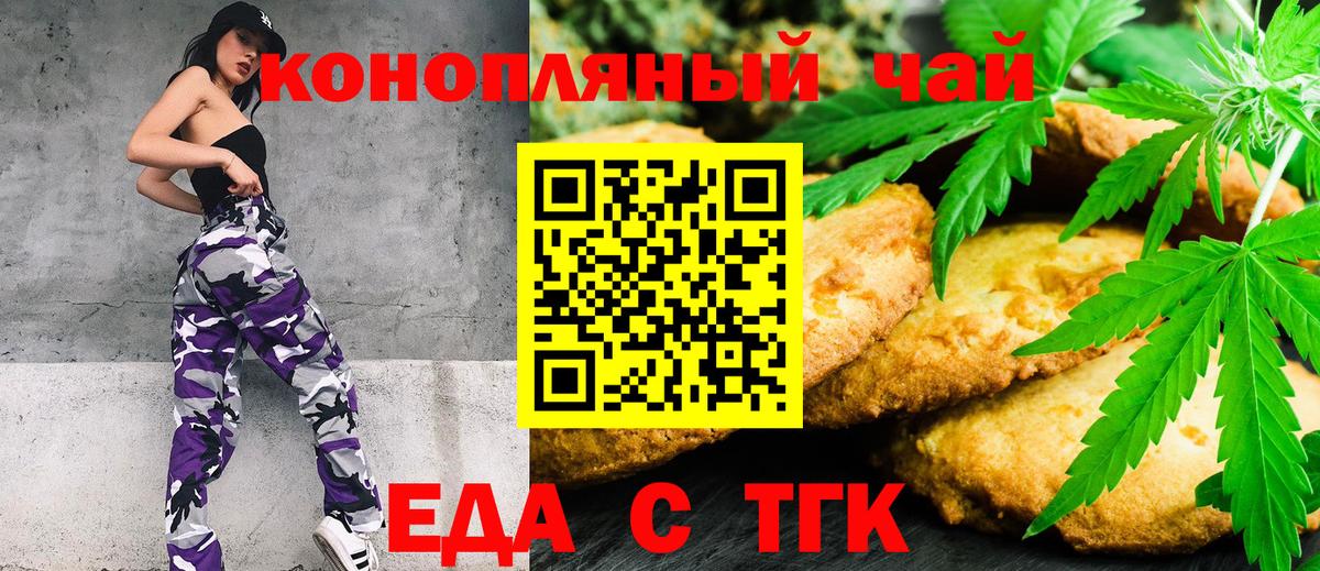 Canna-Cookies марихуана Дзержинск