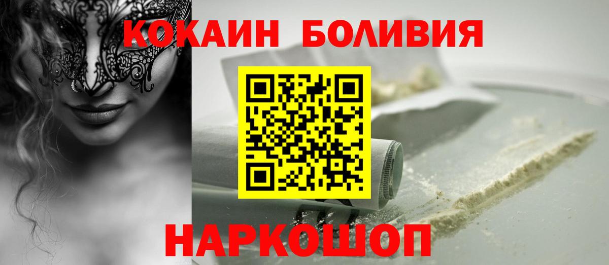 COCAIN FishScale  Кокаин Перу  COCAIN  Вход с VPN  Дзержинск 