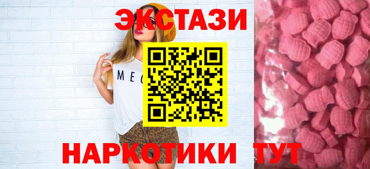 ЭКСТАЗИ MDMA Дзержинск