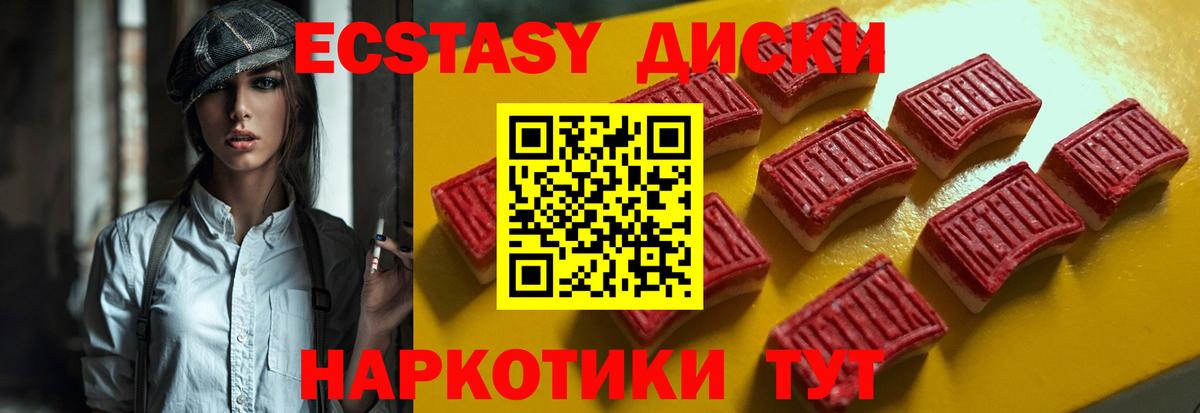 Дзержинск  ЭКСТАЗИ  Экстази круглые  Вход с VPN  Экстази круглые 