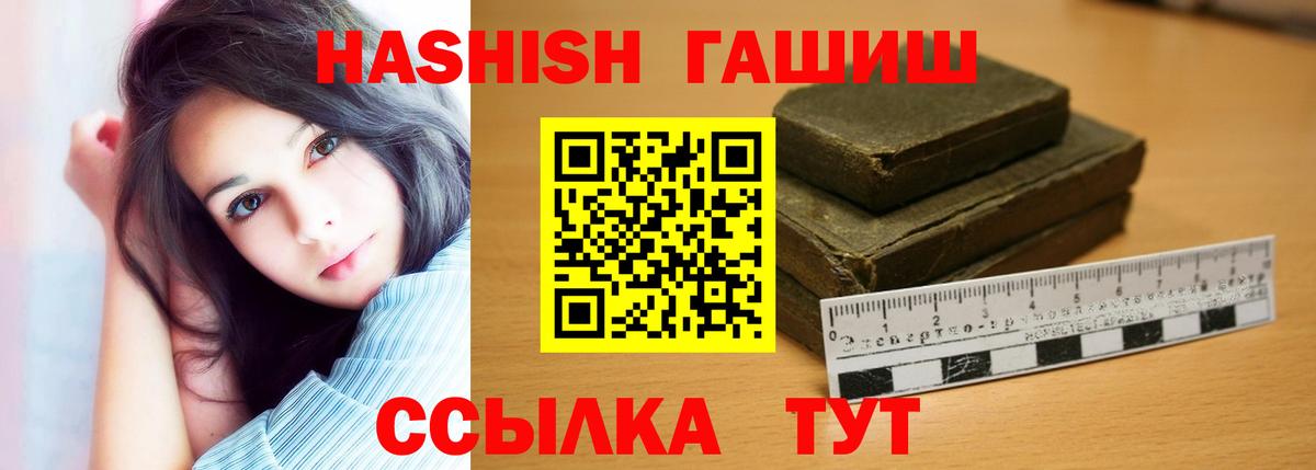 Гашиш Cannabis Дзержинск