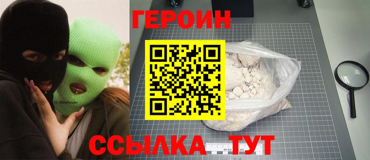 Дзержинск  Героин афганец  Героин  Вход с VPN 