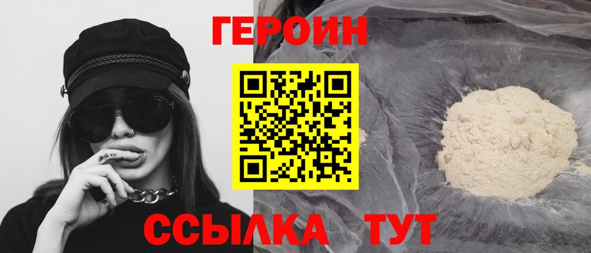 ГЕРОИН гречка Дзержинск