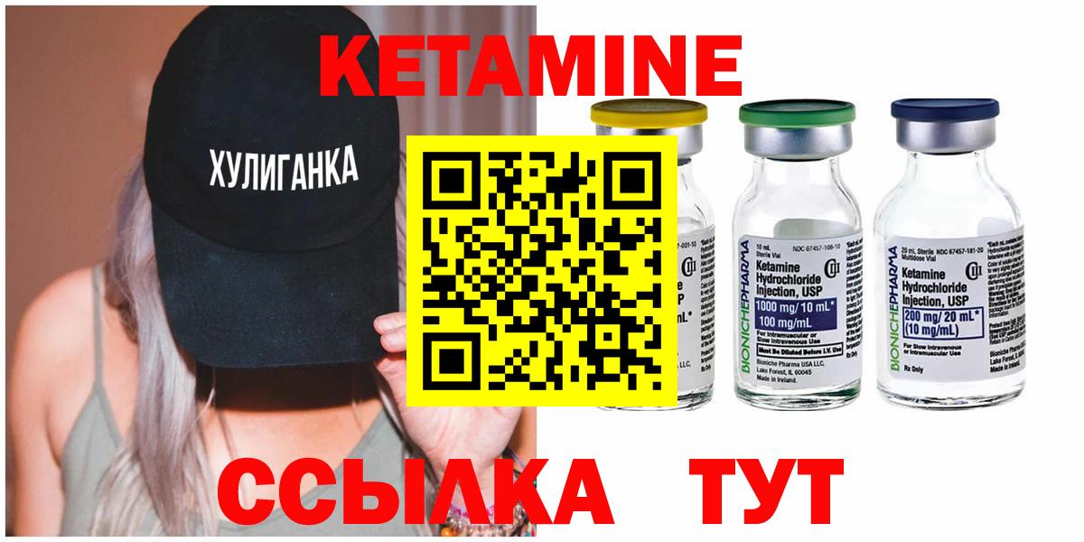 КЕТАМИН VHQ  Вход с VPN  Кетамин ketamine  Дзержинск 