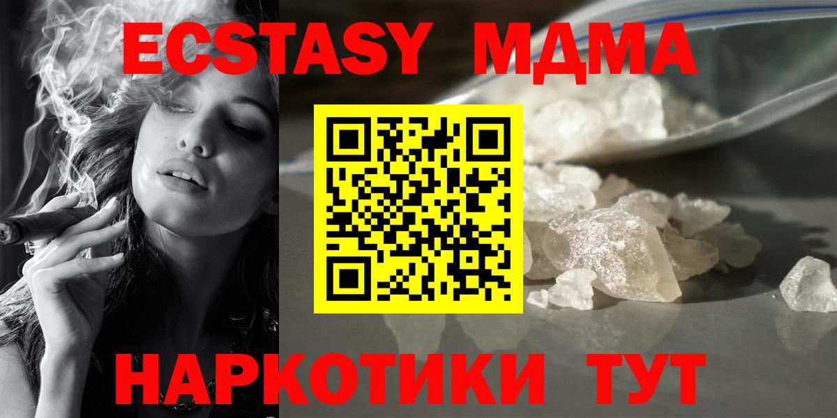 МДМА кристаллы  Вход с VPN  MDMA  Дзержинск  MDMA VHQ 