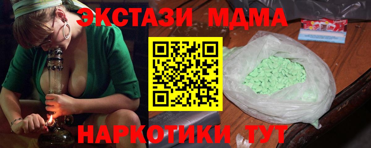 МДМА кристаллы Дзержинск
