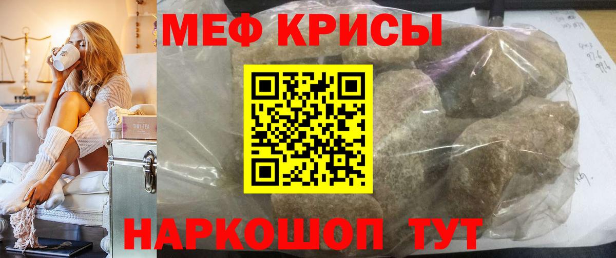 МЕФ 4 MMC  Меф  Вход с VPN  Дзержинск  Мефедрон мука 