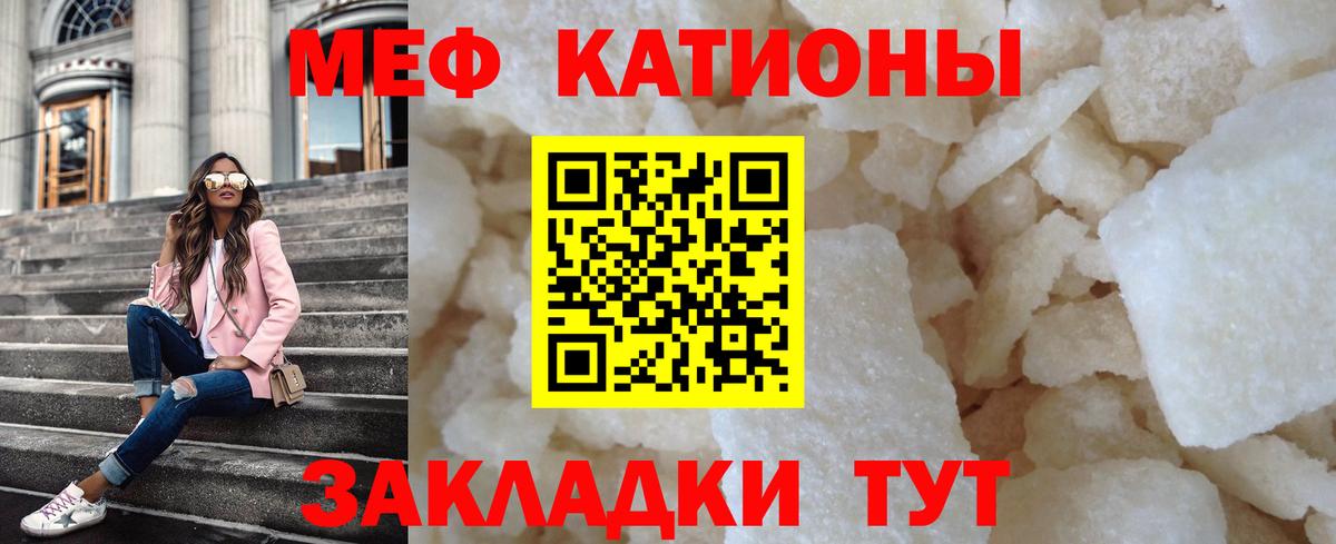 Меф кристаллы Дзержинск