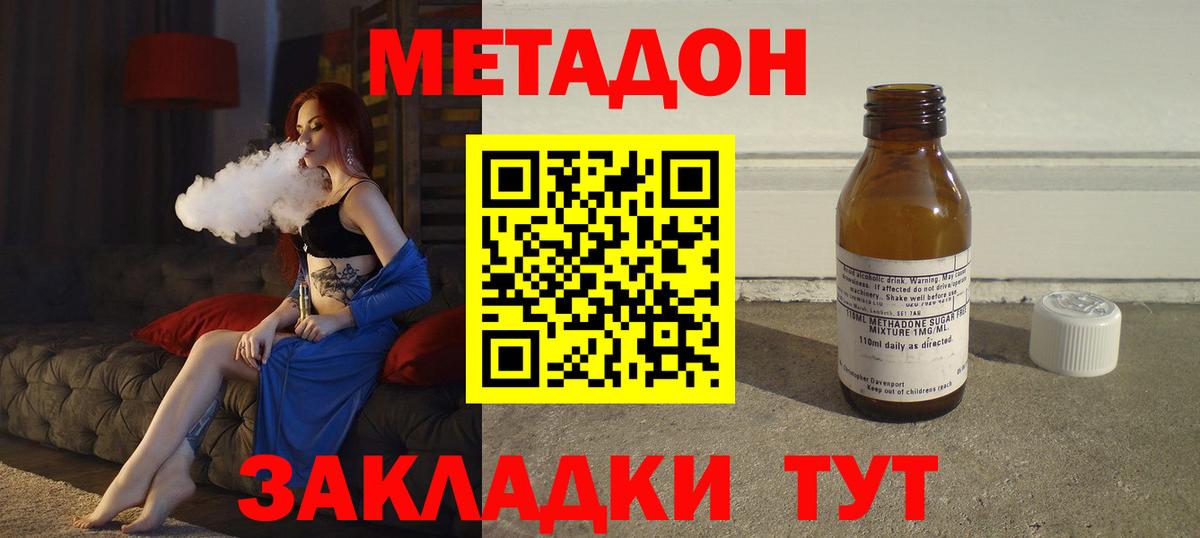 МЕТАДОН мёд Дзержинск