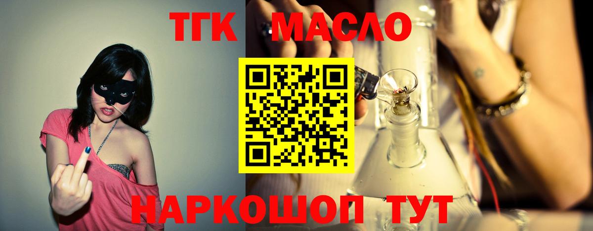 Дзержинск  ТГК гашишное масло  Вход с VPN 